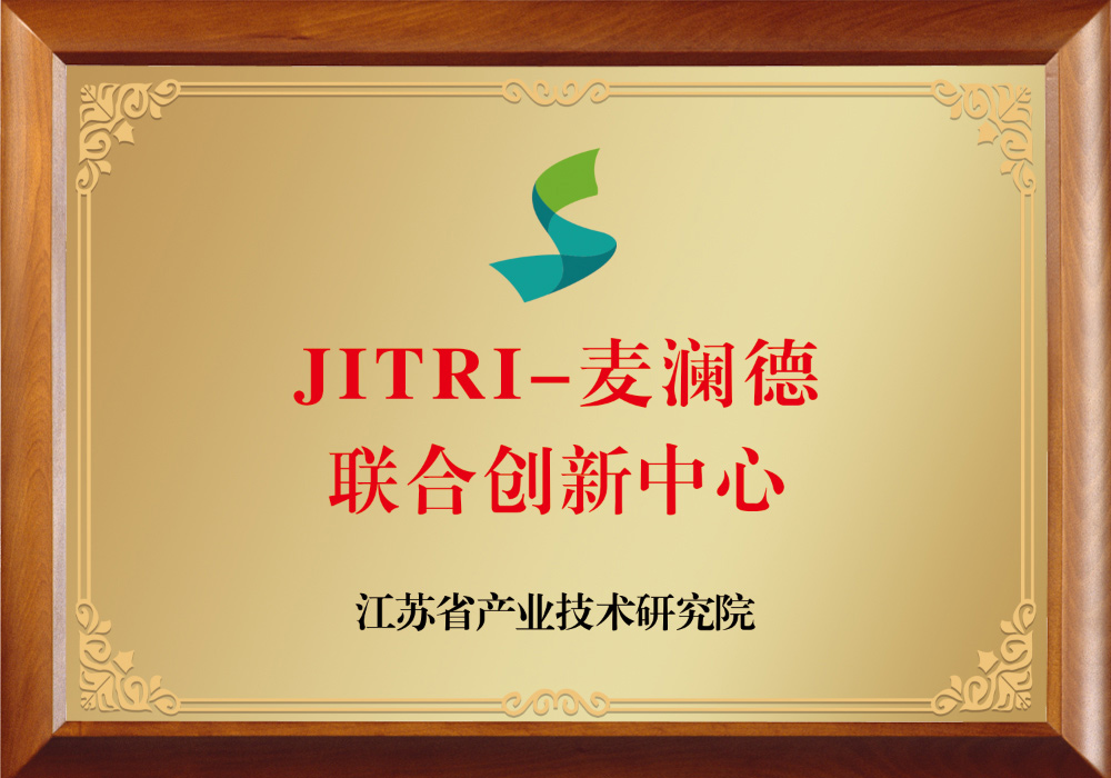 JITRI-亿博电竞团结创新中央