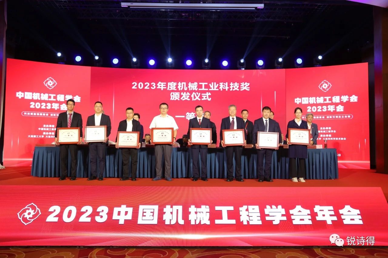 喜报！南京亿博电竞/锐诗得斩获2023年度科学手艺类大奖