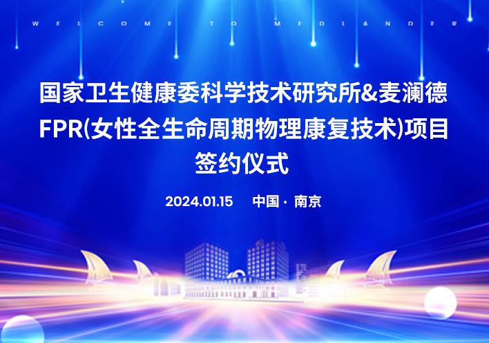 喜讯！南京亿博电竞与国家卫健委科研所告竣科研战略相助。。