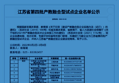 产教融合校企携手，亿博电竞三年打造新标杆